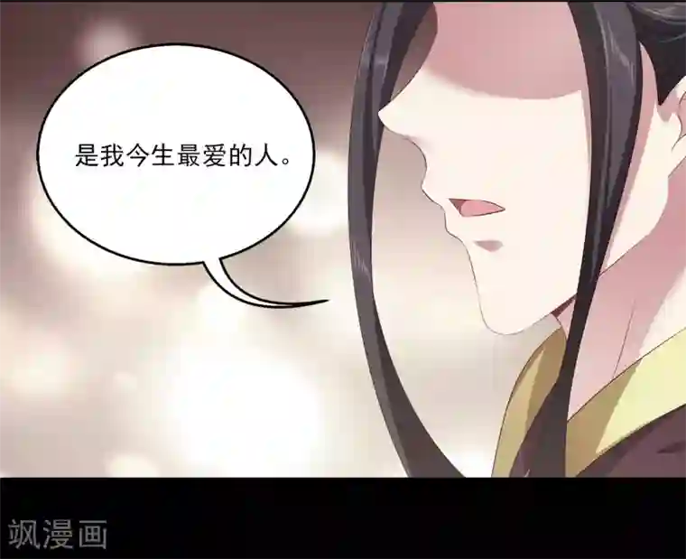 龙王的人鱼新娘第96话 音湖真正的实力！