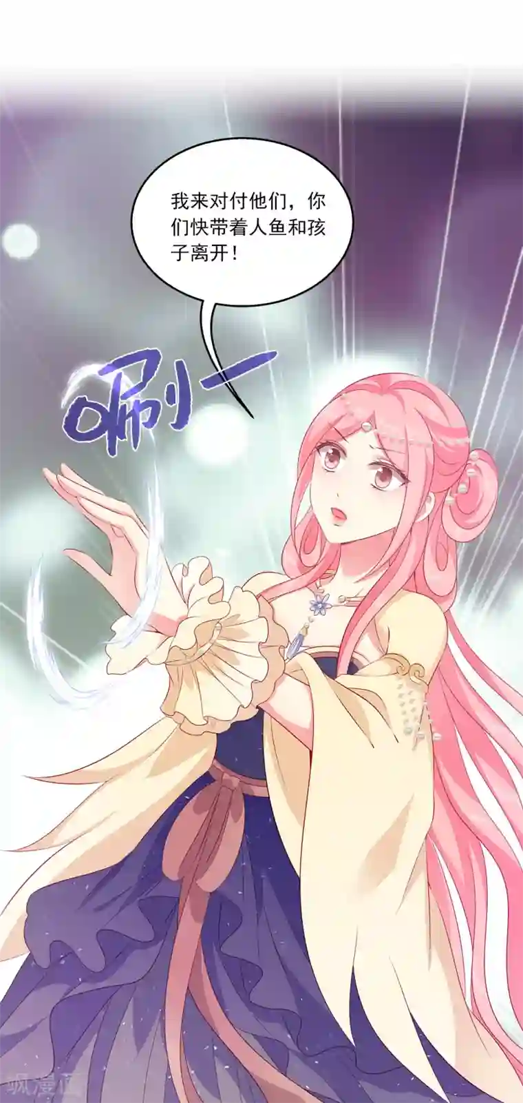 龙王的人鱼新娘第96话 音湖真正的实力！