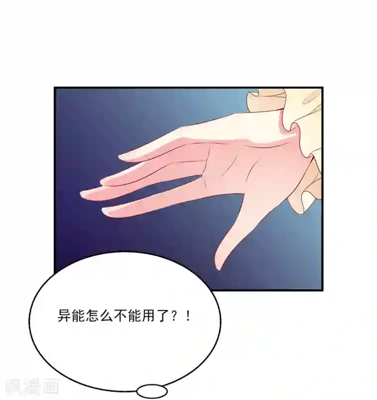 龙王的人鱼新娘第96话 音湖真正的实力！