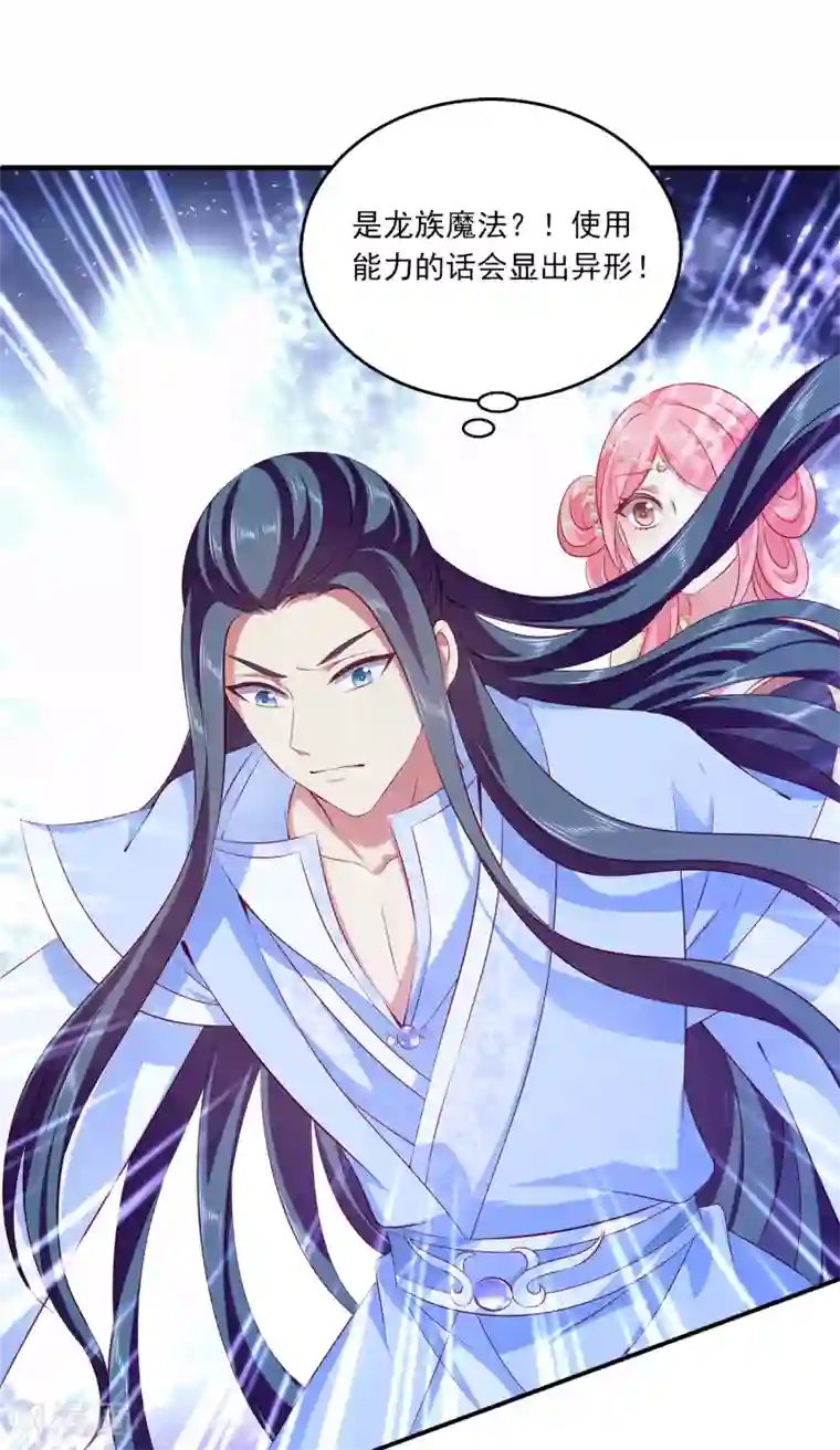 龙王的人鱼新娘第96话 音湖真正的实力！