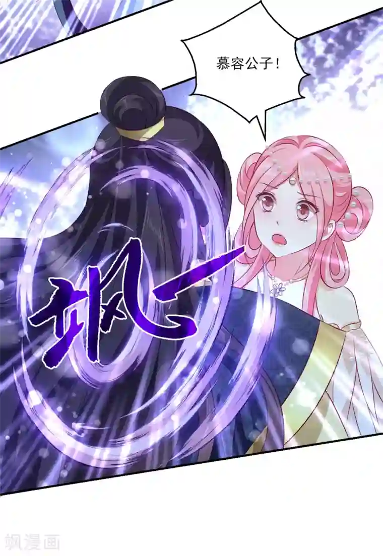 龙王的人鱼新娘第96话 音湖真正的实力！