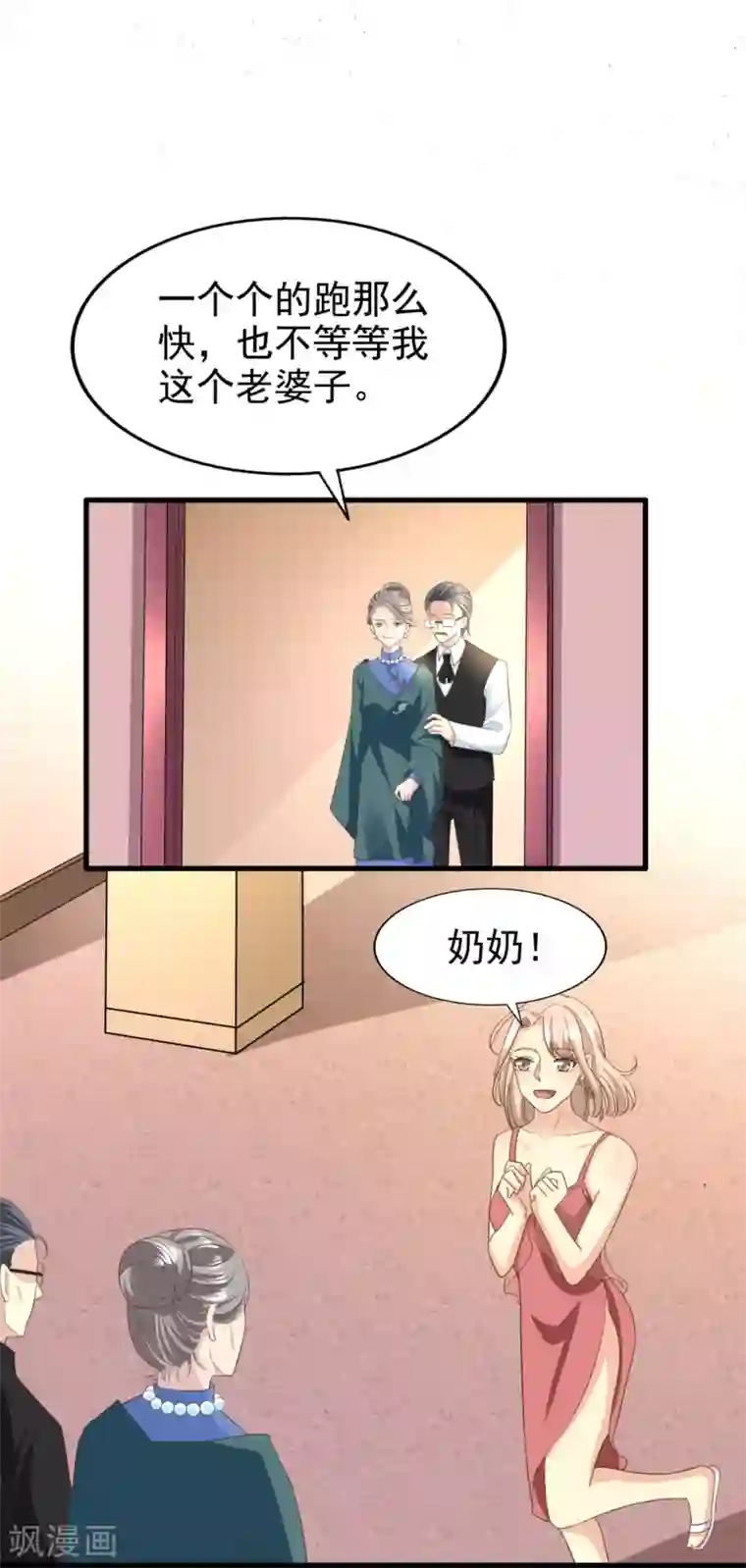 超模恋人有点甜第84话 尘埃落定