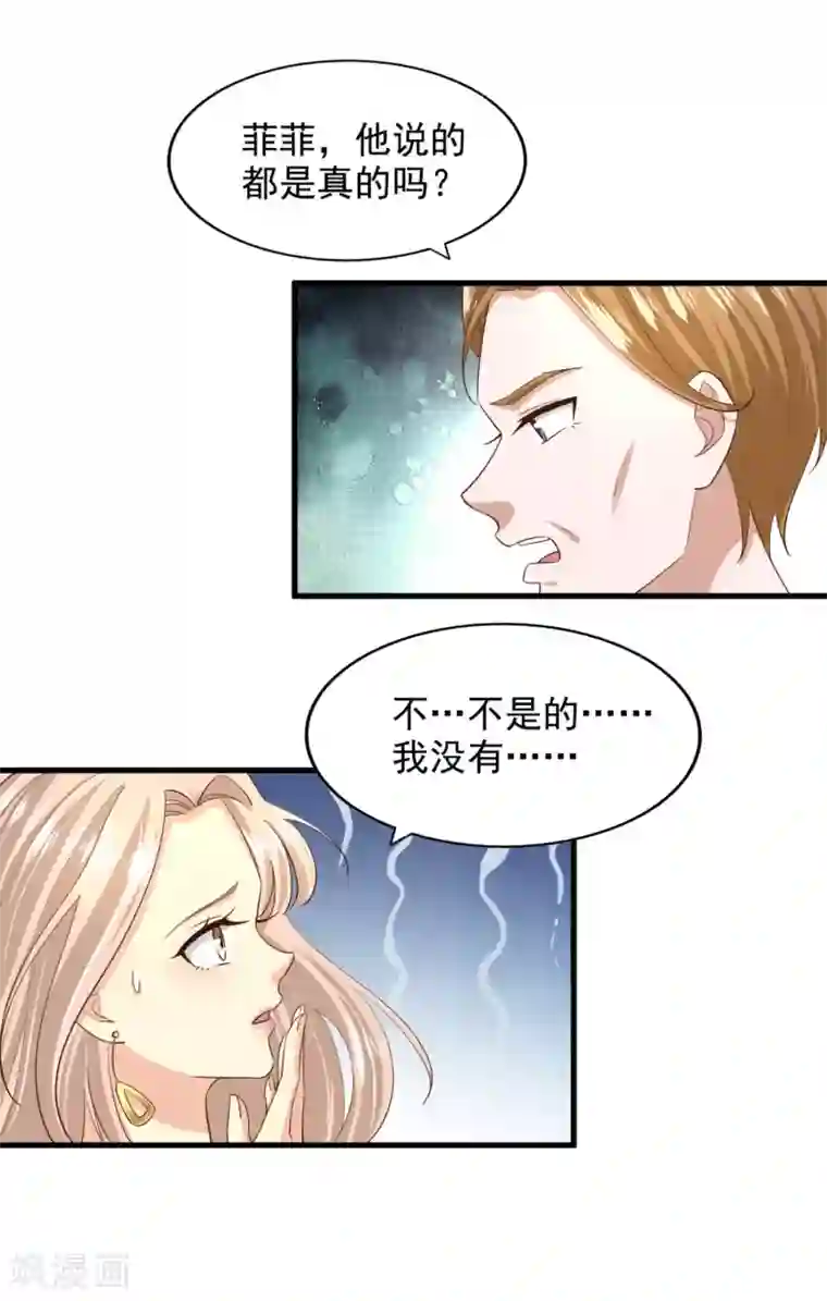 超模恋人有点甜第84话 尘埃落定