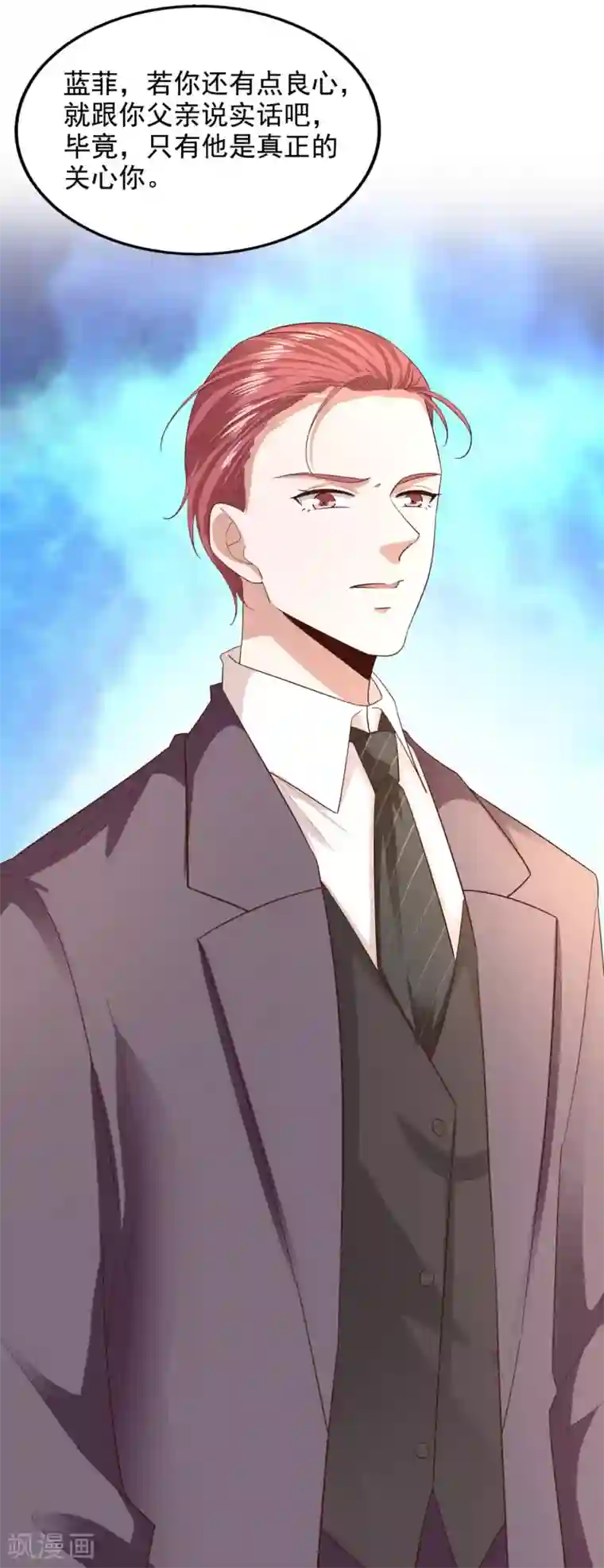 超模恋人有点甜第84话 尘埃落定