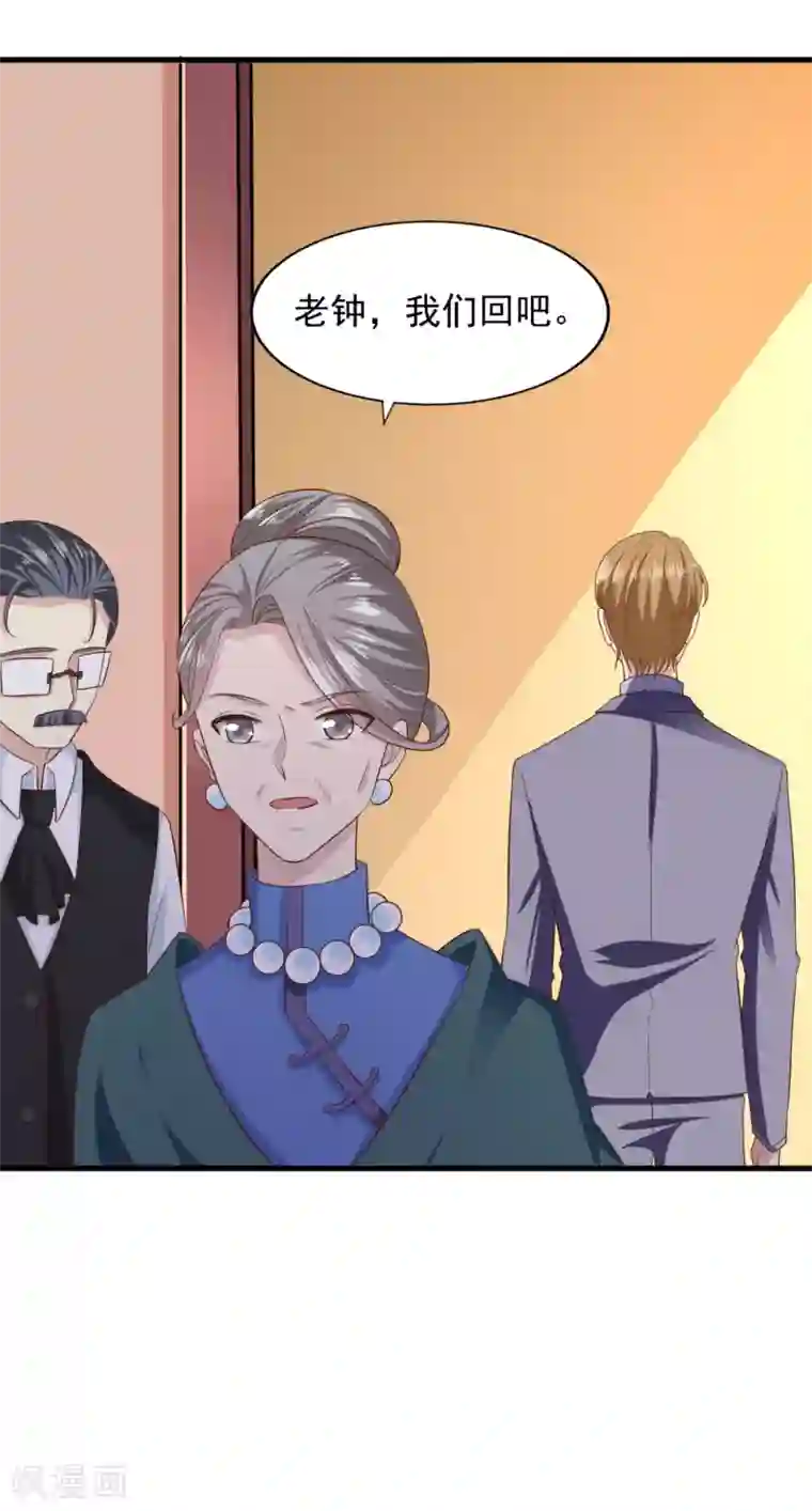 超模恋人有点甜第84话 尘埃落定