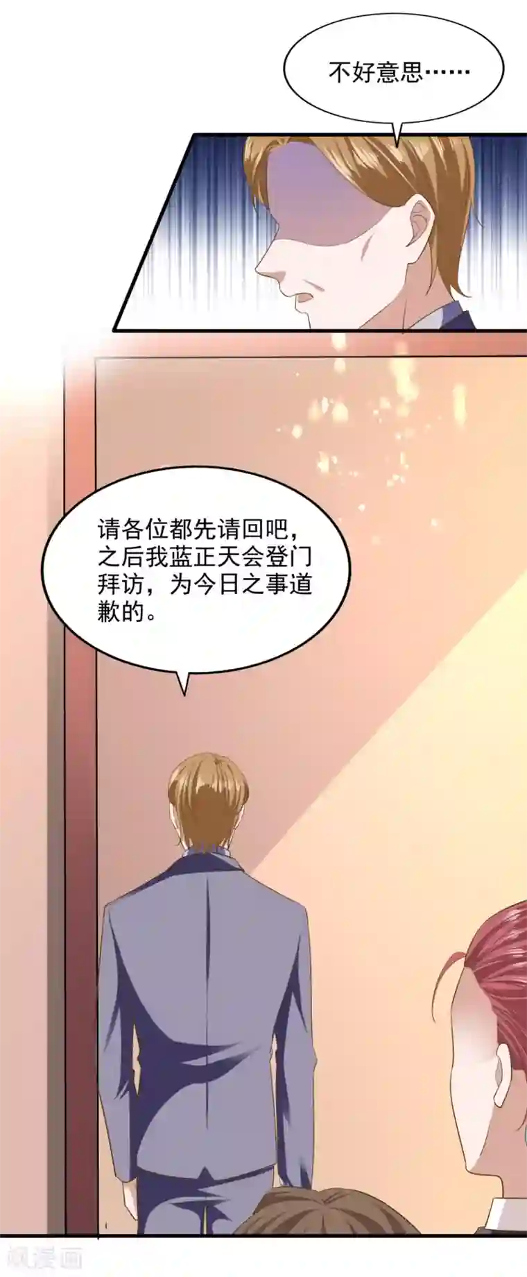 超模恋人有点甜第84话 尘埃落定