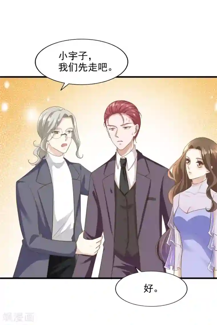 超模恋人有点甜第84话 尘埃落定