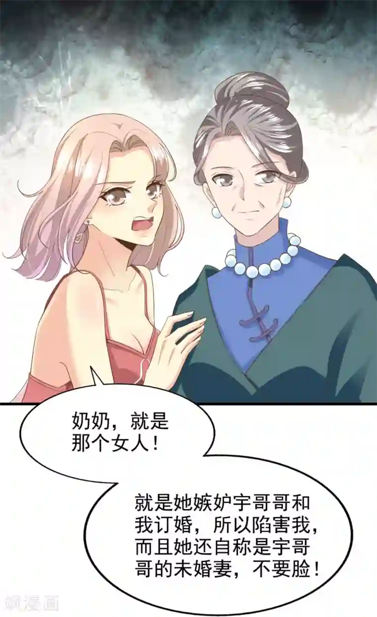 超模恋人有点甜第84话 尘埃落定