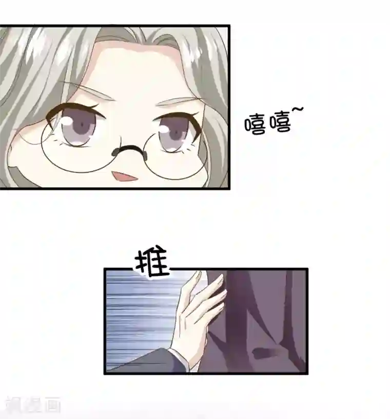 超模恋人有点甜第84话 尘埃落定