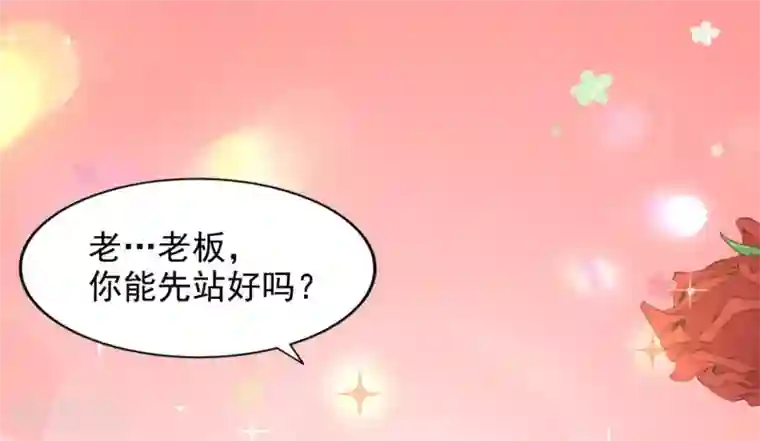 超模恋人有点甜第84话 尘埃落定