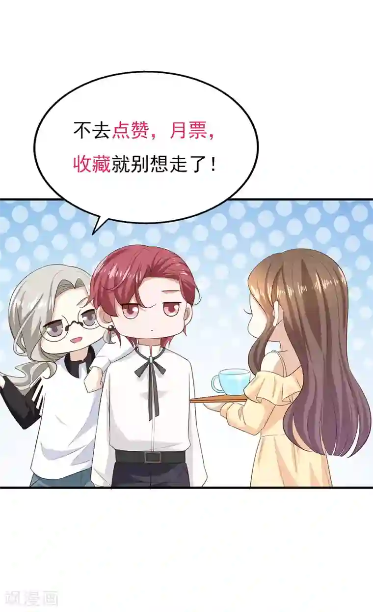 超模恋人有点甜第84话 尘埃落定