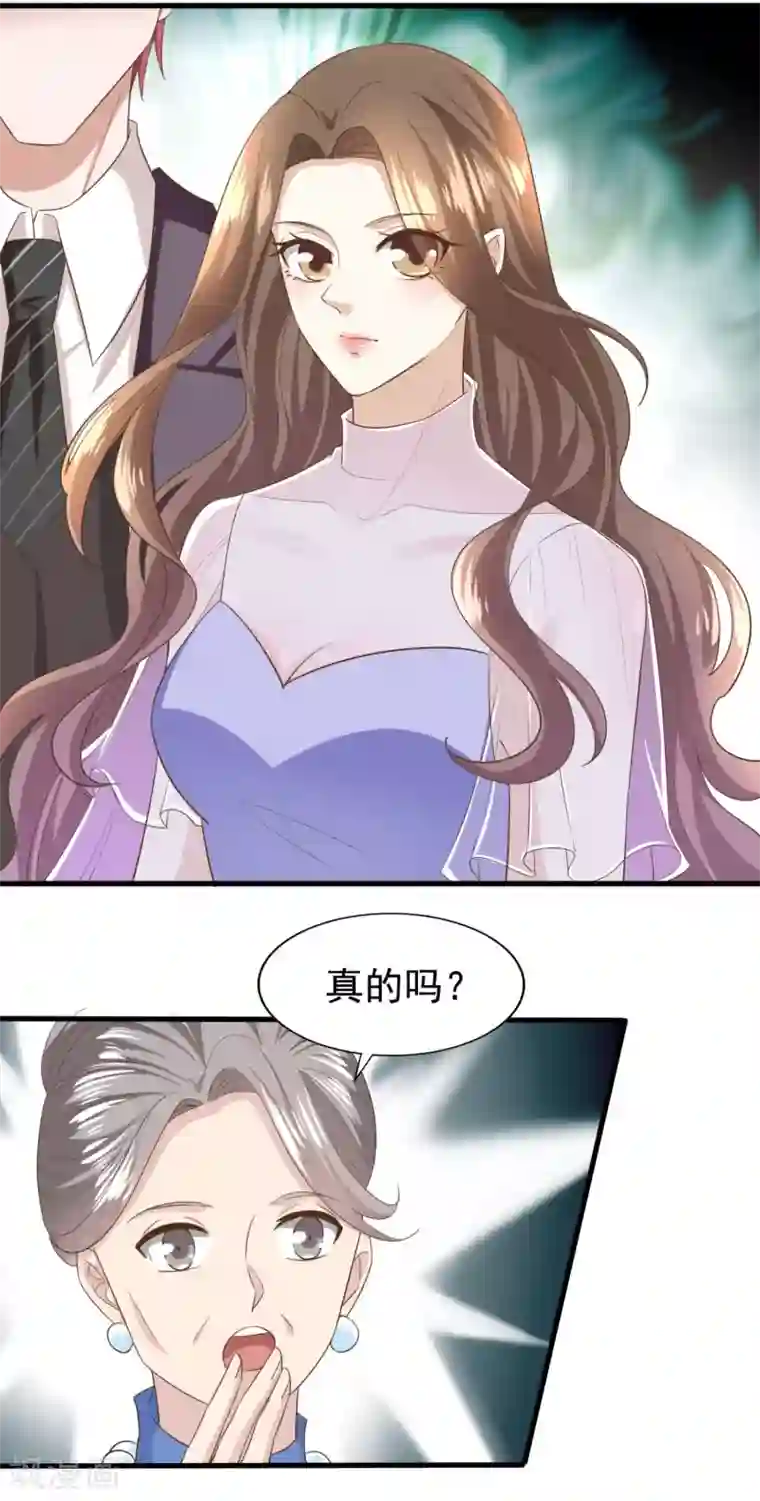 超模恋人有点甜第84话 尘埃落定