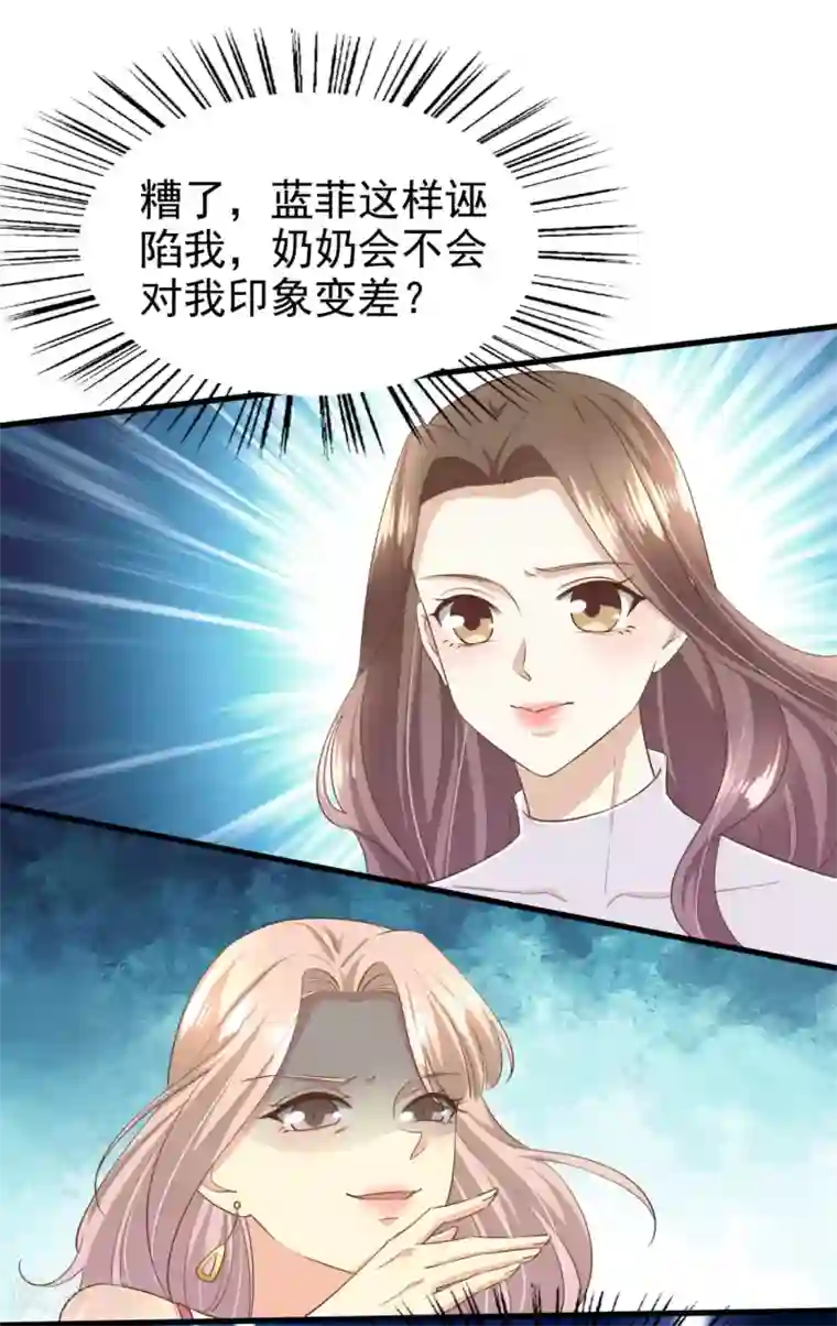 超模恋人有点甜第84话 尘埃落定