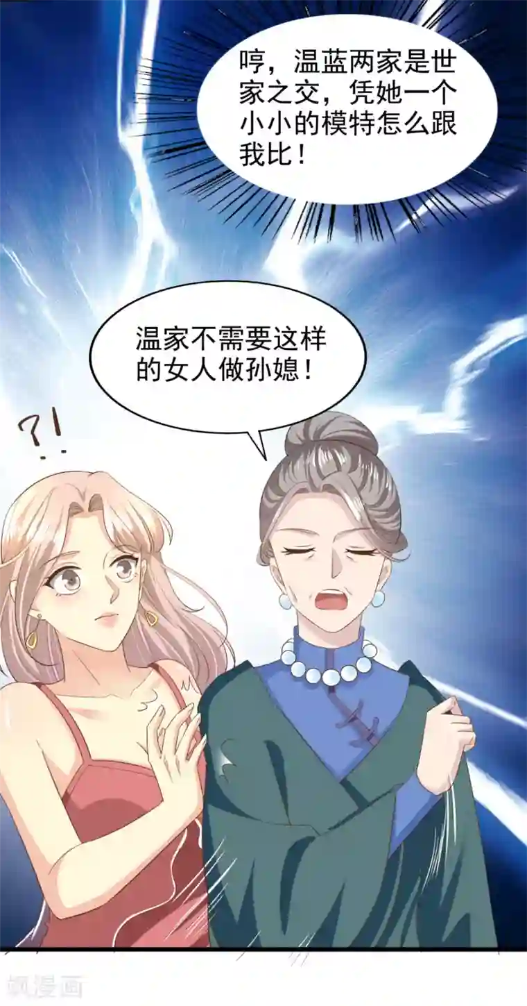 超模恋人有点甜第84话 尘埃落定