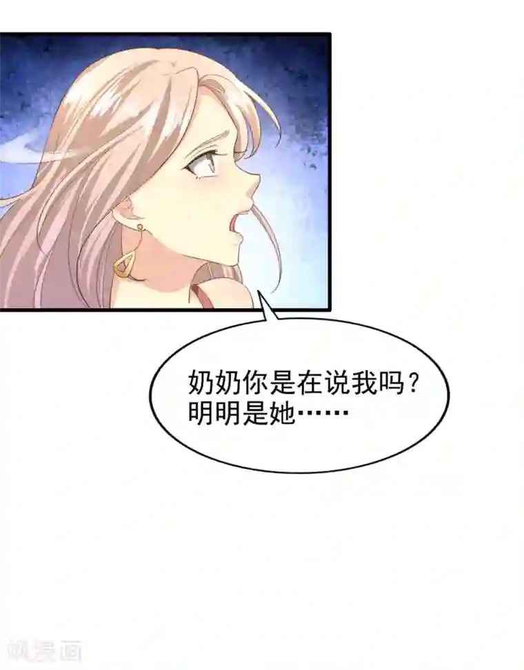 超模恋人有点甜第84话 尘埃落定