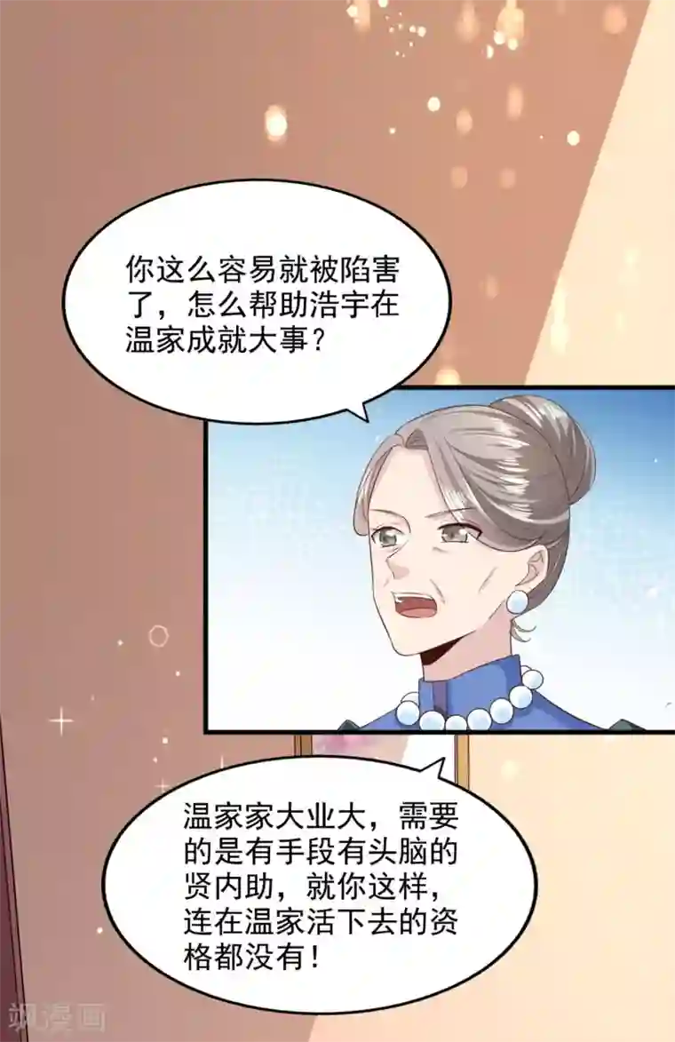 超模恋人有点甜第84话 尘埃落定