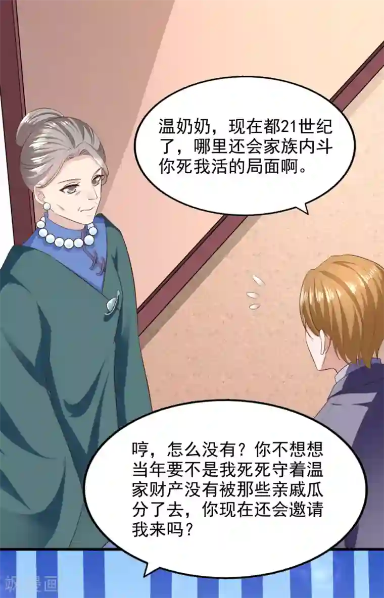 超模恋人有点甜第84话 尘埃落定