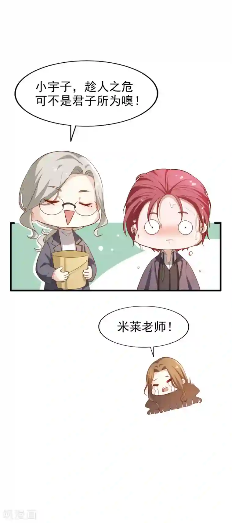 超模恋人有点甜第85话 意识迷离之间