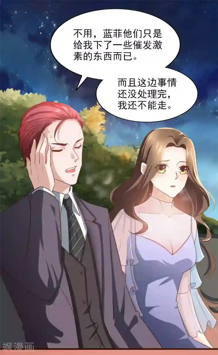 超模恋人有点甜第85话 意识迷离之间