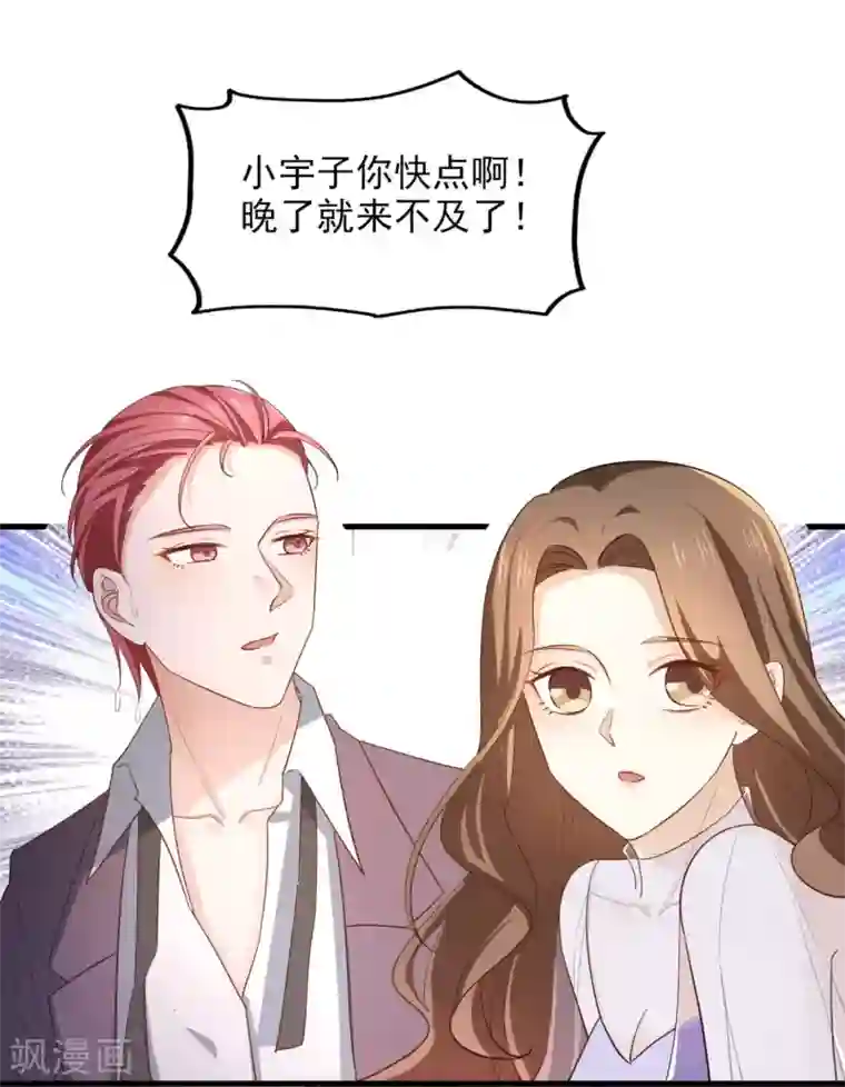 超模恋人有点甜第85话 意识迷离之间