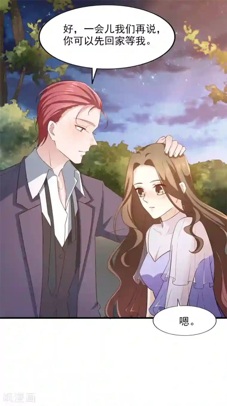 超模恋人有点甜第85话 意识迷离之间