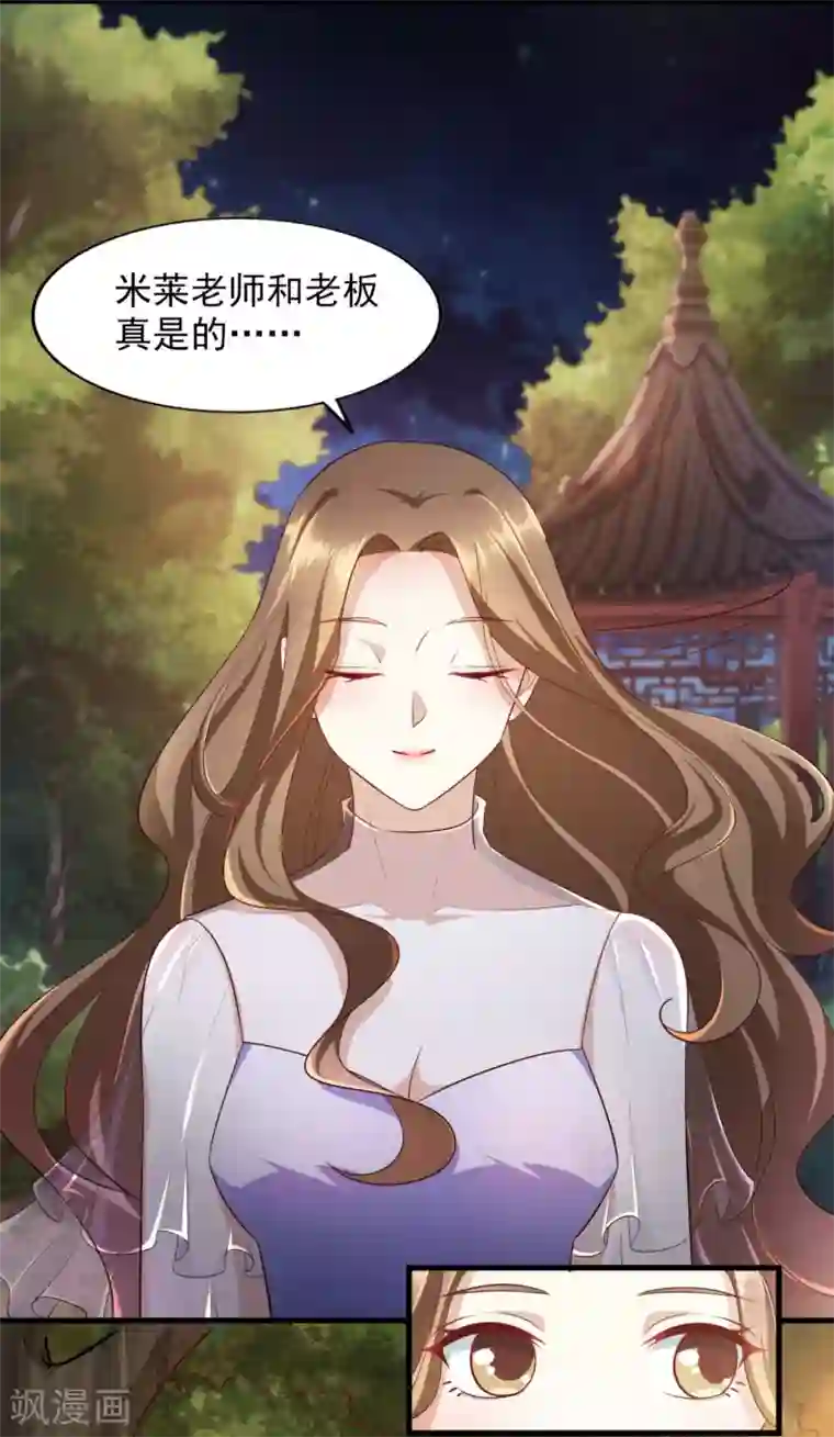 超模恋人有点甜第85话 意识迷离之间