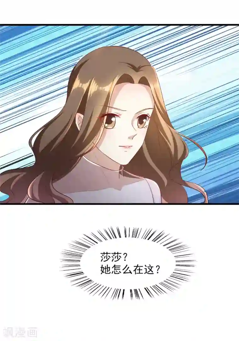 超模恋人有点甜第85话 意识迷离之间