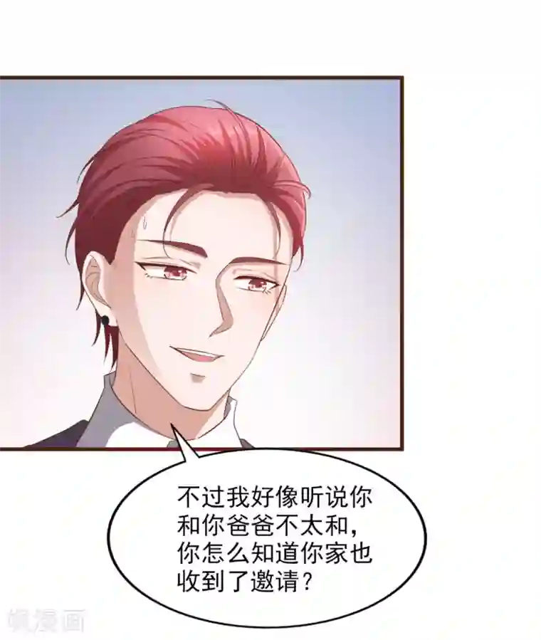 超模恋人有点甜第85话 意识迷离之间