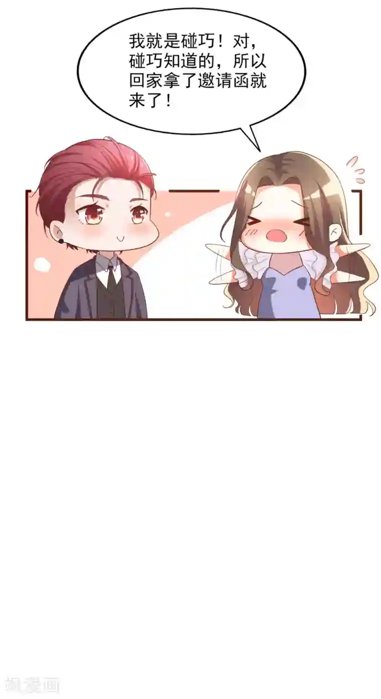 超模恋人有点甜第85话 意识迷离之间