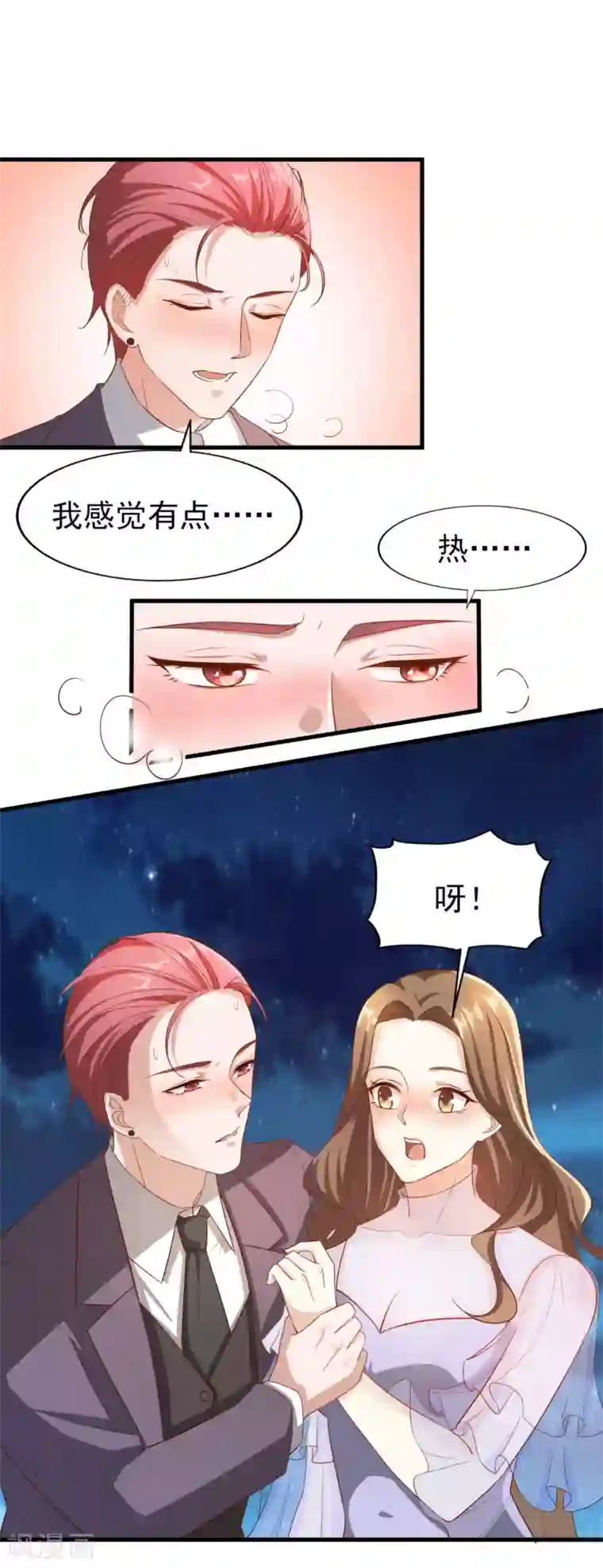 超模恋人有点甜第85话 意识迷离之间