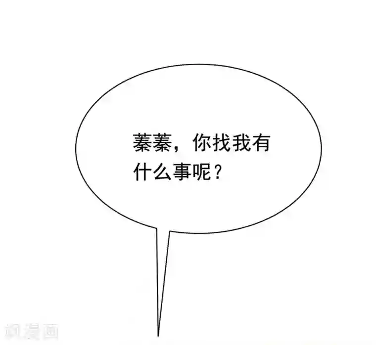 渣男总裁别想逃第195话 江枫于火的超甜蜜日常~