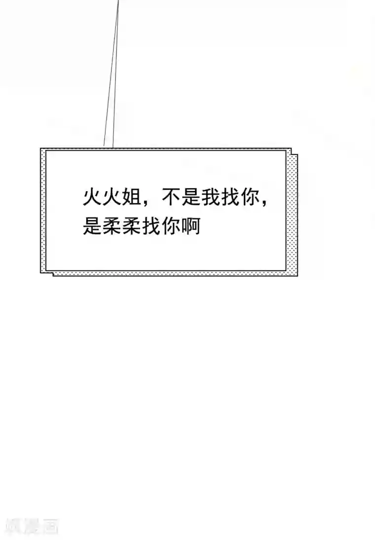 渣男总裁别想逃第195话 江枫于火的超甜蜜日常~