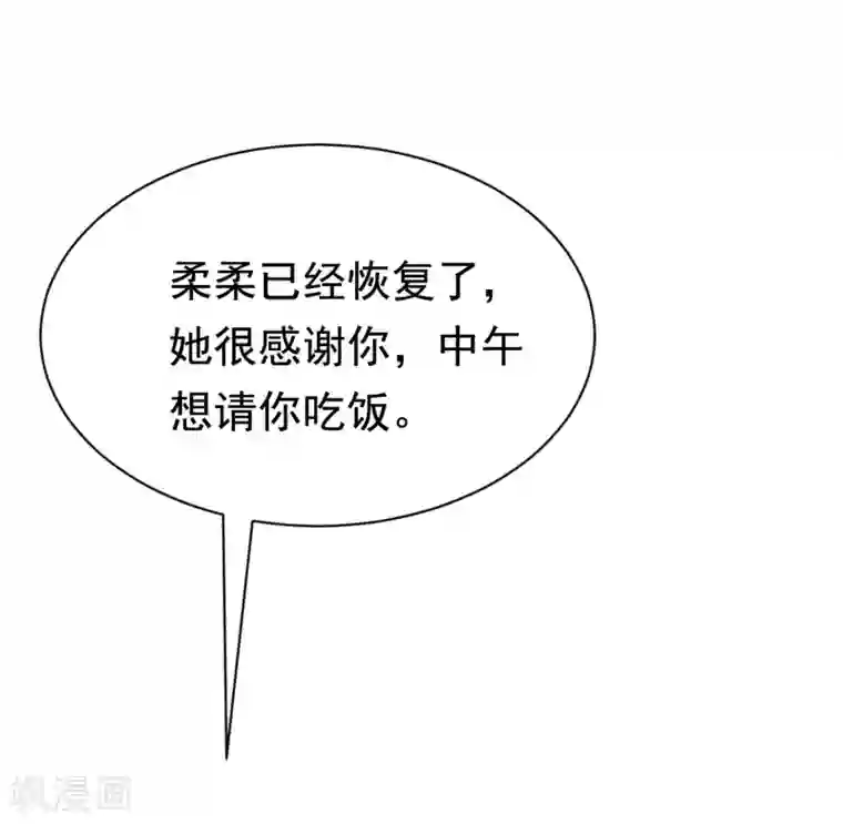 渣男总裁别想逃第195话 江枫于火的超甜蜜日常~