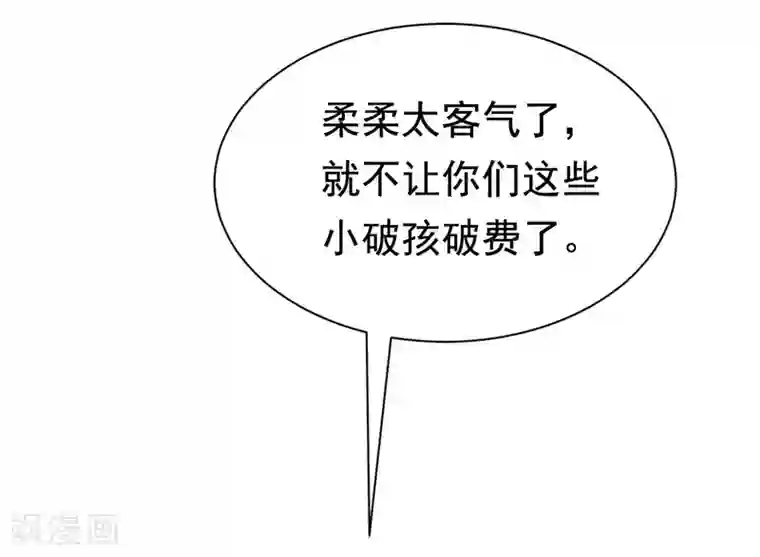 渣男总裁别想逃第195话 江枫于火的超甜蜜日常~