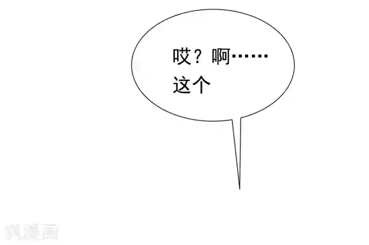 渣男总裁别想逃第195话 江枫于火的超甜蜜日常~