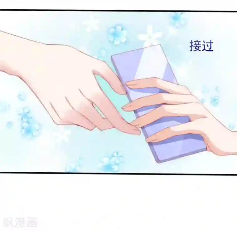 渣男总裁别想逃第195话 江枫于火的超甜蜜日常~