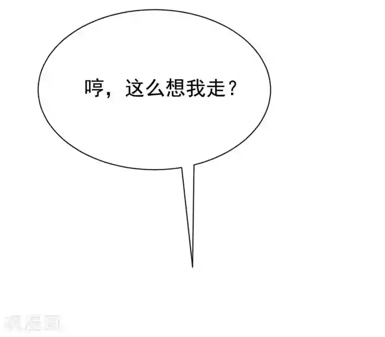 渣男总裁别想逃第195话 江枫于火的超甜蜜日常~