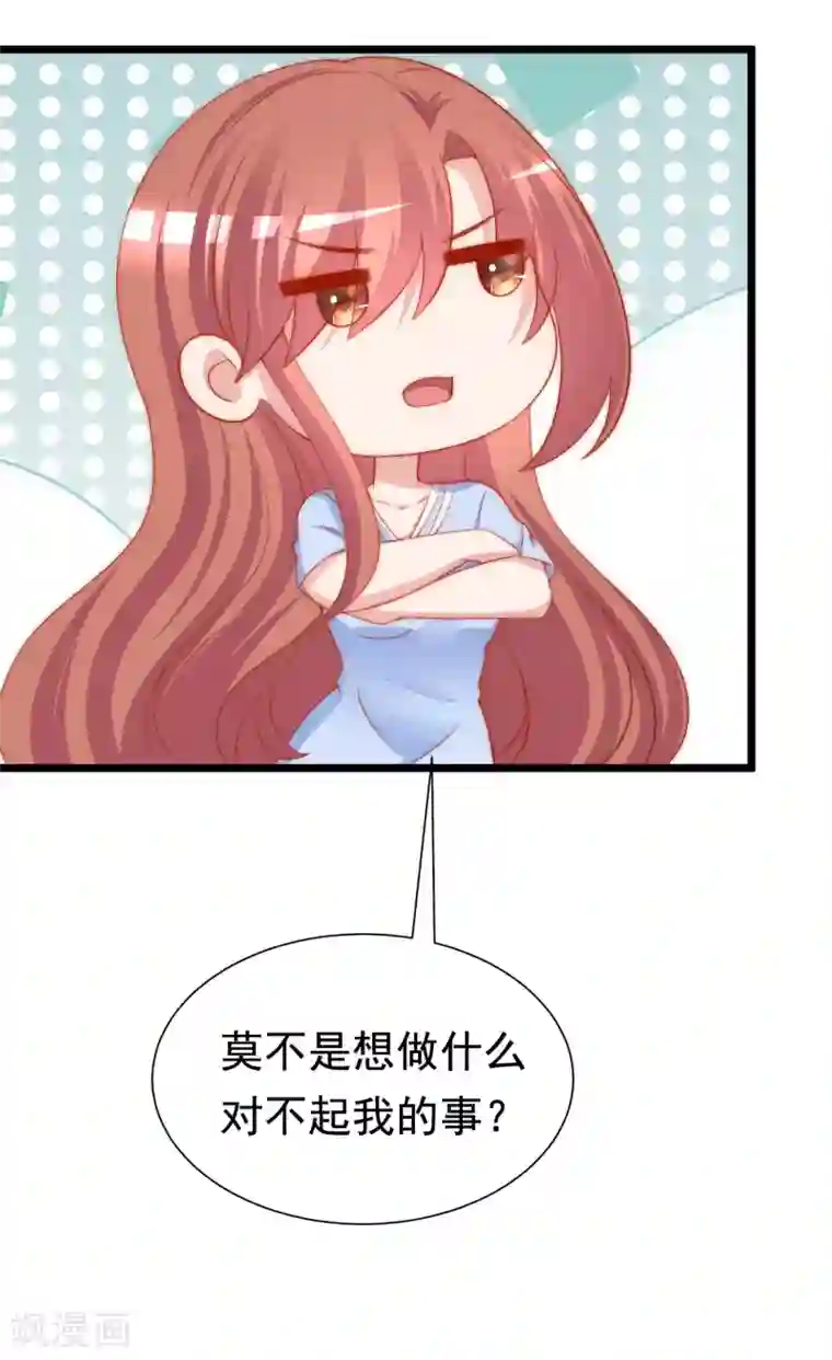 渣男总裁别想逃第195话 江枫于火的超甜蜜日常~