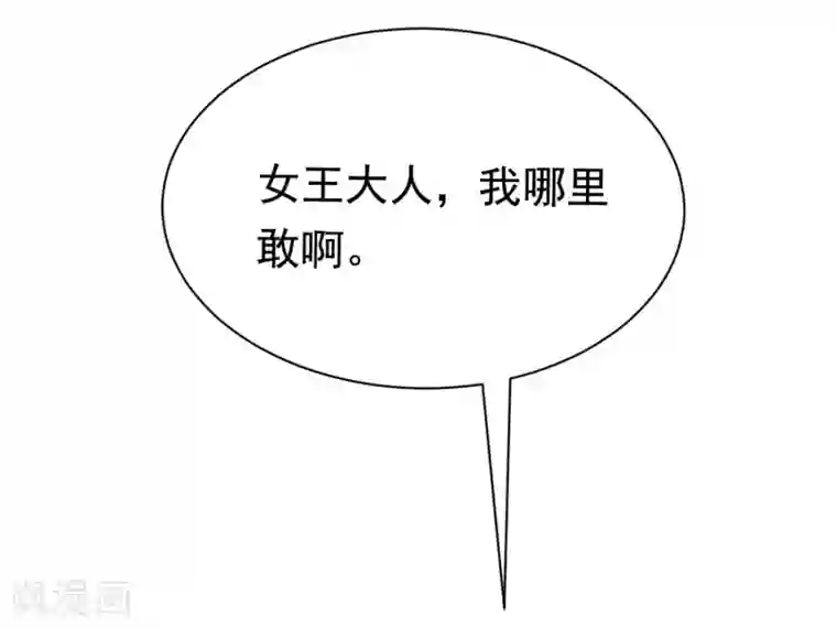 渣男总裁别想逃第195话 江枫于火的超甜蜜日常~