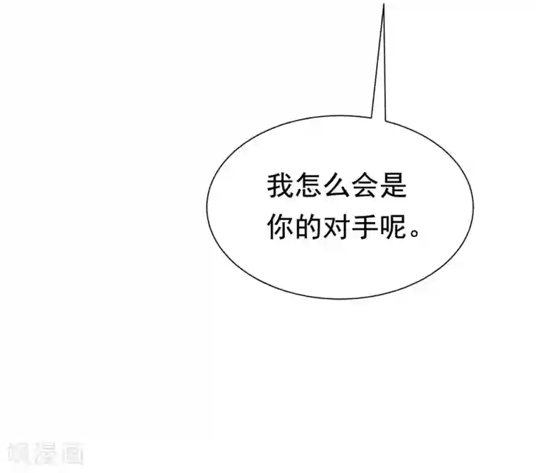 渣男总裁别想逃第195话 江枫于火的超甜蜜日常~