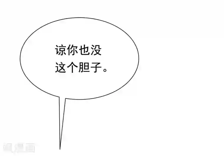 渣男总裁别想逃第195话 江枫于火的超甜蜜日常~