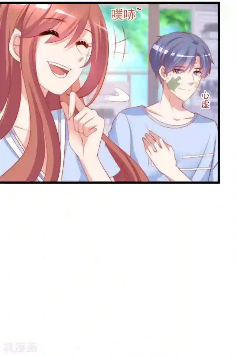 渣男总裁别想逃第195话 江枫于火的超甜蜜日常~