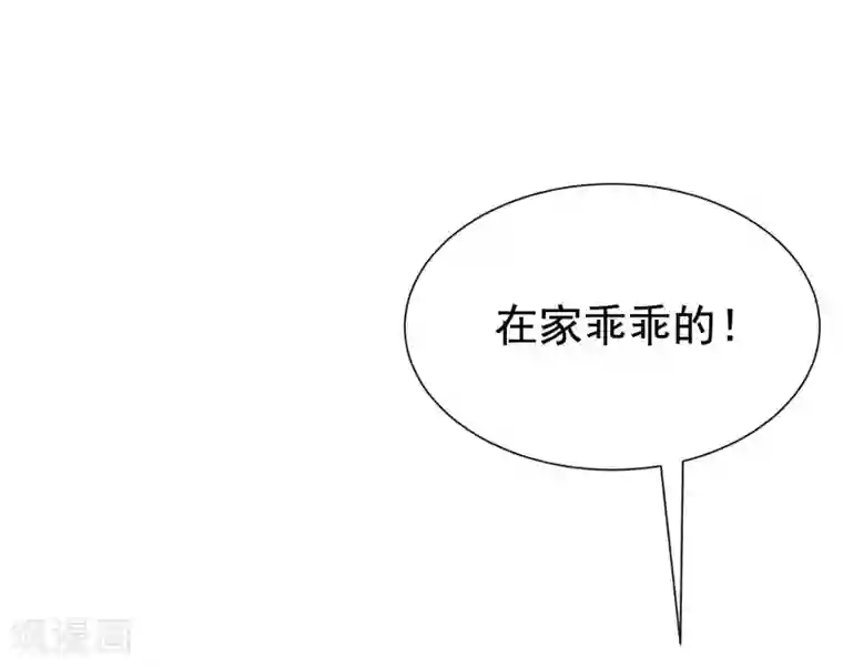 渣男总裁别想逃第195话 江枫于火的超甜蜜日常~