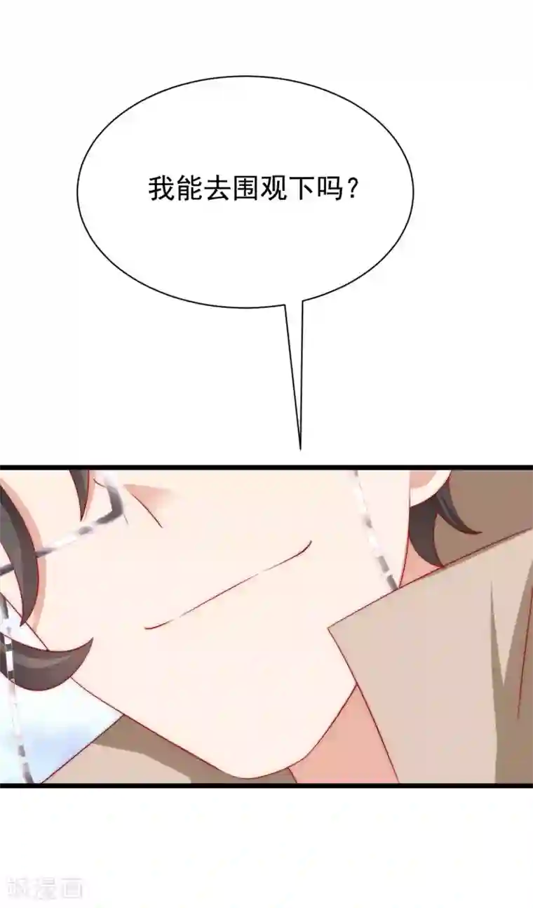 渣男总裁别想逃第195话 江枫于火的超甜蜜日常~