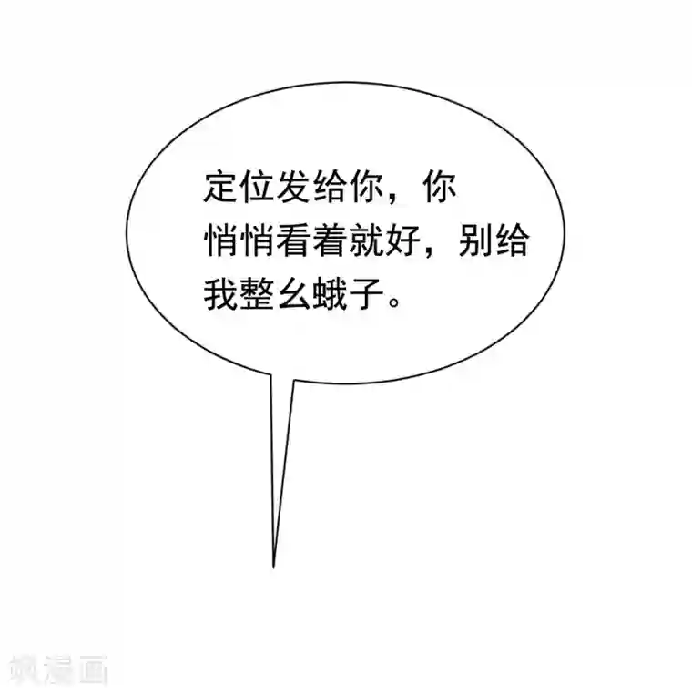 渣男总裁别想逃第195话 江枫于火的超甜蜜日常~