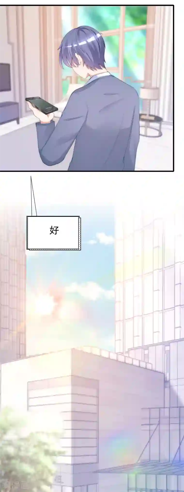 渣男总裁别想逃第195话 江枫于火的超甜蜜日常~