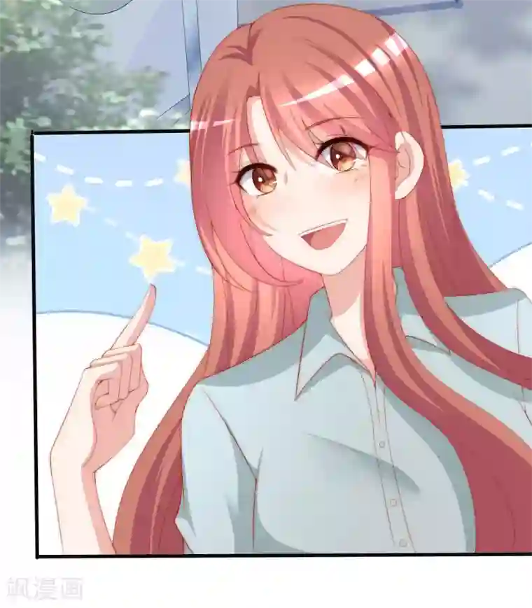 渣男总裁别想逃第195话 江枫于火的超甜蜜日常~