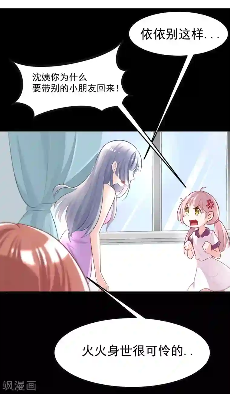 渣男总裁别想逃小剧场2 角色篇之柳依依