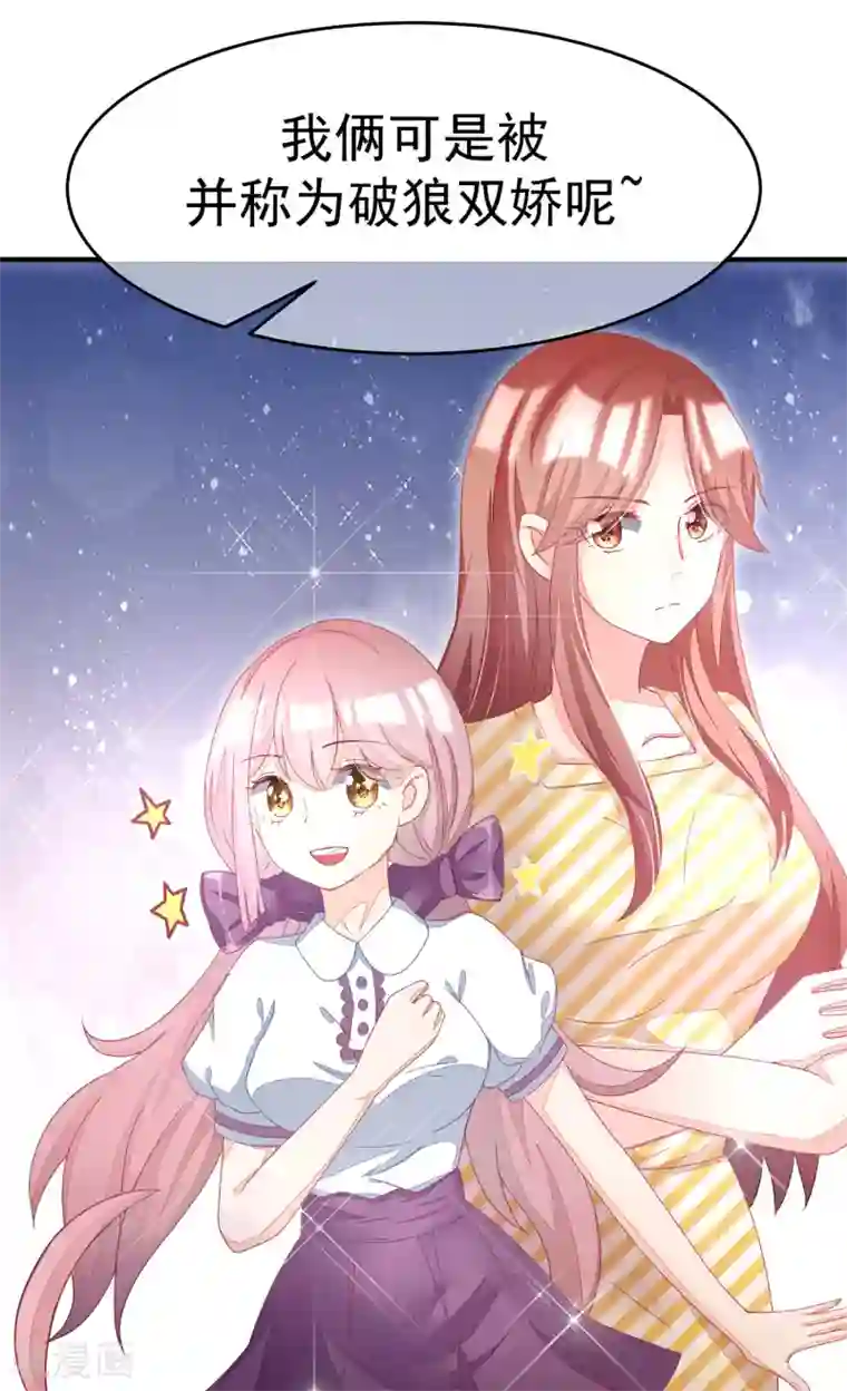 渣男总裁别想逃小剧场2 角色篇之柳依依