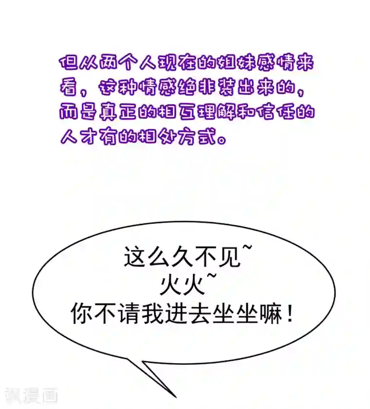 渣男总裁别想逃小剧场2 角色篇之柳依依
